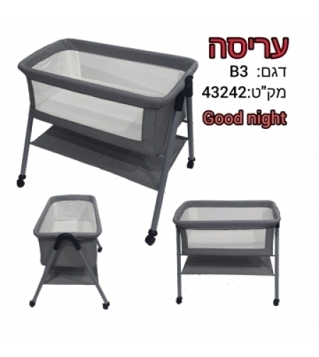 עריסת רשת -גוד נייט