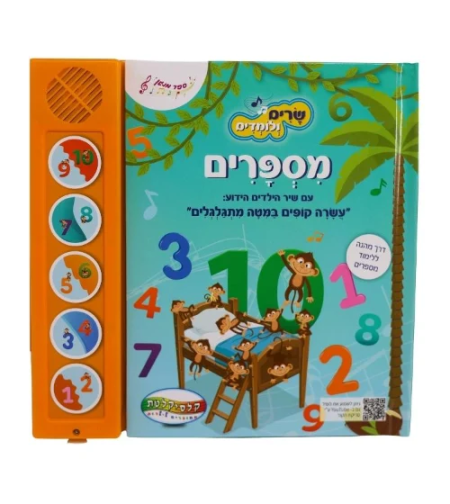 מספרים