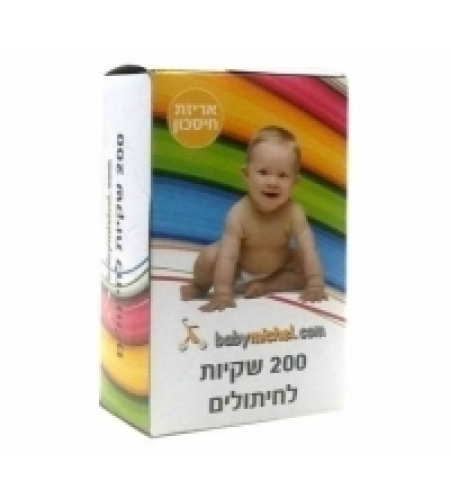 200 שקיות ריחניות לחיתולים