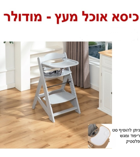 כסא אוכל עץ