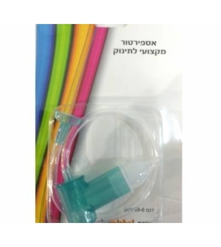 אספירטור - שאיבת נזלת