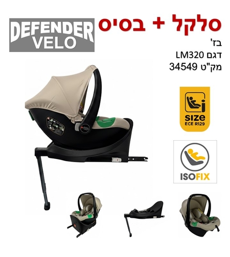 סלקל + בסיס לרכב - VELO