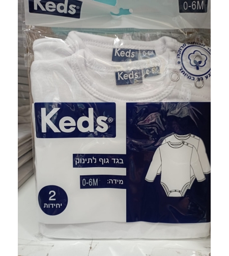 זוג בגדי גוף - KEDS 