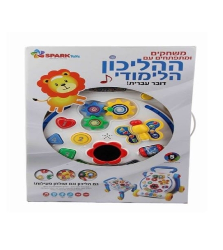 הליכון + שולחן פעילות