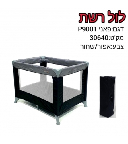 לול קמפינג - פאני