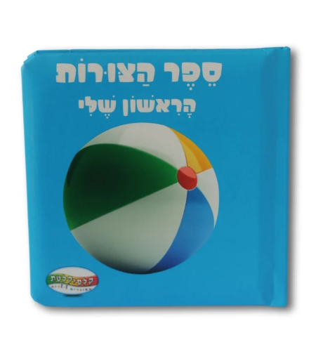 ספר צורות