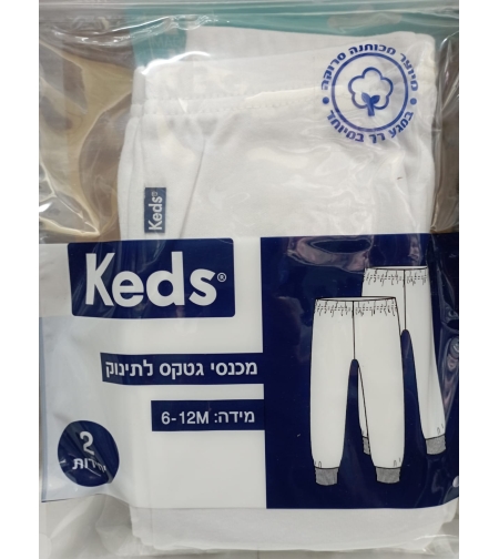 זוג גטקסים פלנל - KEDS