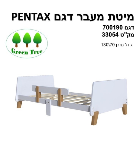 מיטת מעבר PENTAX