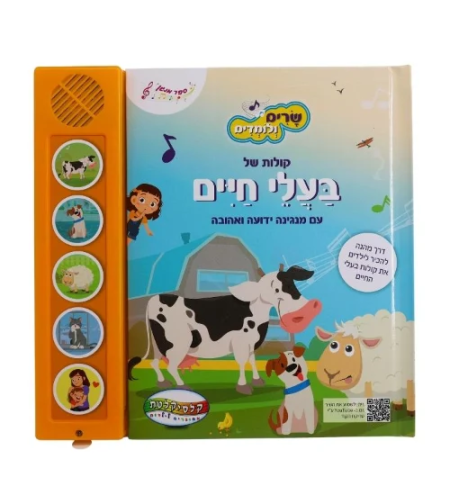 בעלי חיים