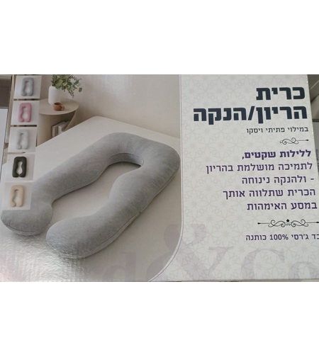 כרית הריון