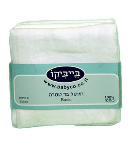 חיתולי טטרה - לבן