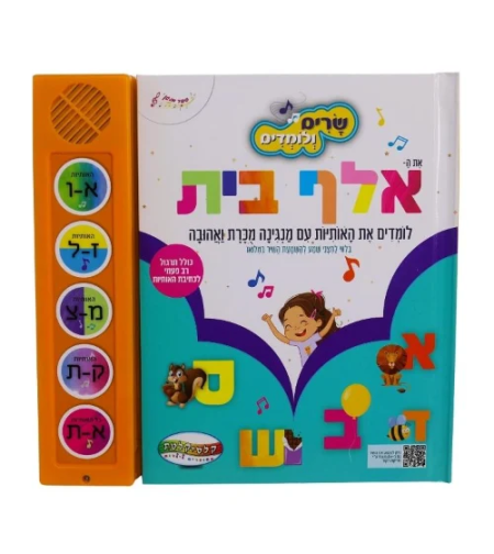 אלף בית