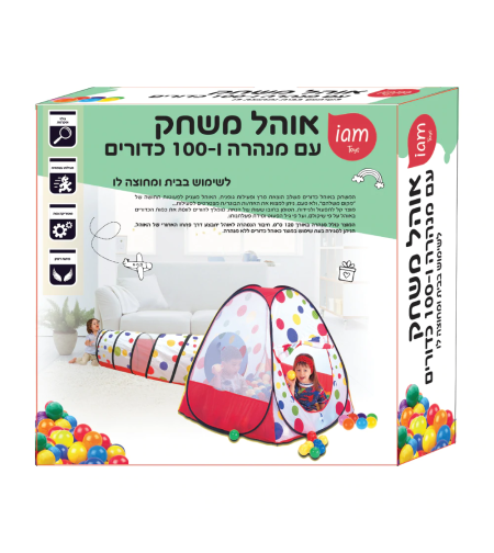 אוהל + מנהרה + 100 כדורים