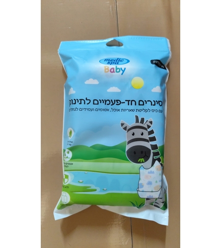 סינר חד פעמי