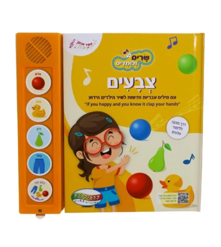 צבעים