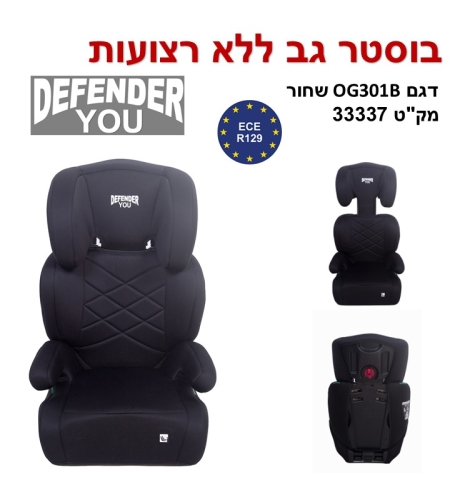 בוסטר גב ללא חגורות - YOU