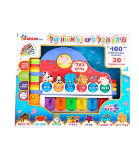 מילון צלילים 