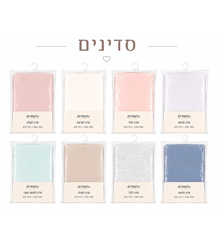 סדין למיטת תינוק / מעבר