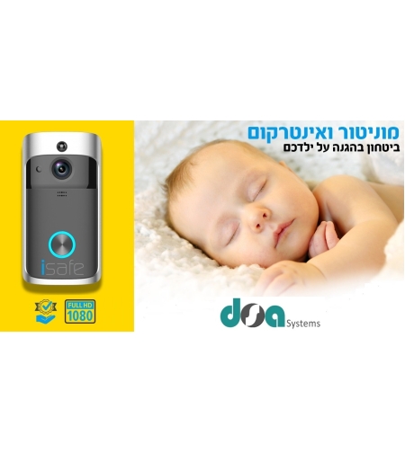 מערכת בטיחות רב שימושית ISAFE - פעמון דלת אלחוטי חכם | מצלמת אבטחה | אינטרקום | פעמון וידאו