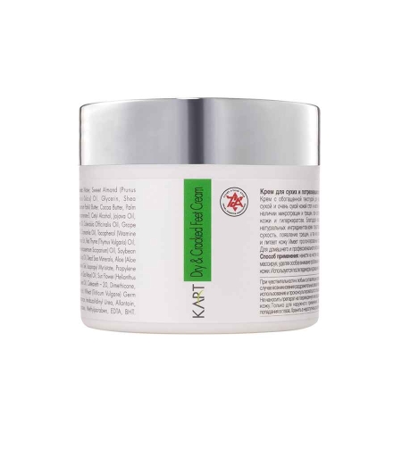 קארט קרם רגליים טיפולי ליובש וסדקים 100ML – קארט פרופשיונל פיט