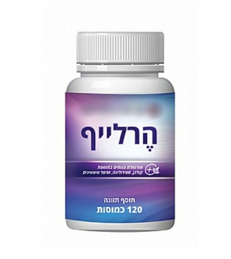 ﻿הרלייף לחיזוק השיער, מניעה וטיפול בנשירת שיער אצל גברים ונשים - 120 כמוסות יחיד