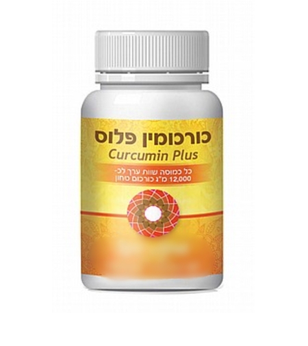  כורכומין פלוס - 60 כמוסות צמחיות