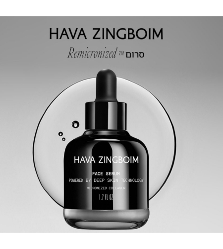 סרום קולגן remicronized חווה זינגבוים
