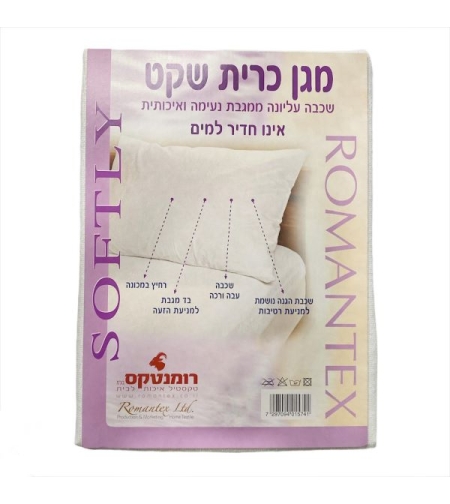 מגן כרית שקט
