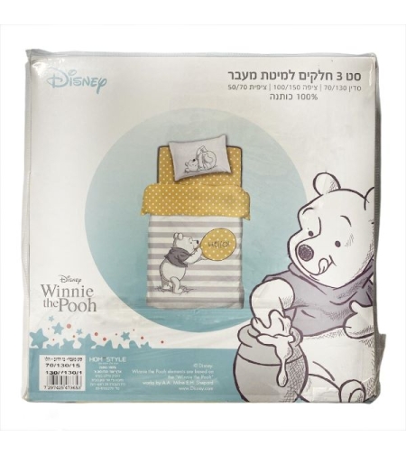 סט מצעים דיסני למיטת תינוק/מעבר