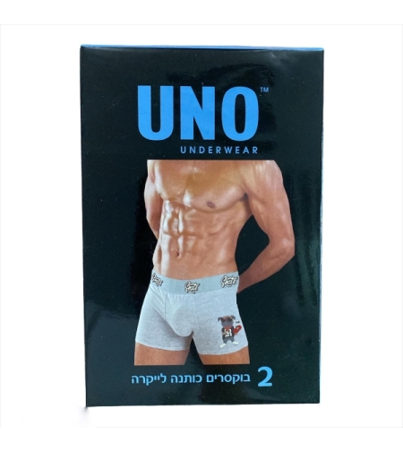 מארז בוקסרים לגברים