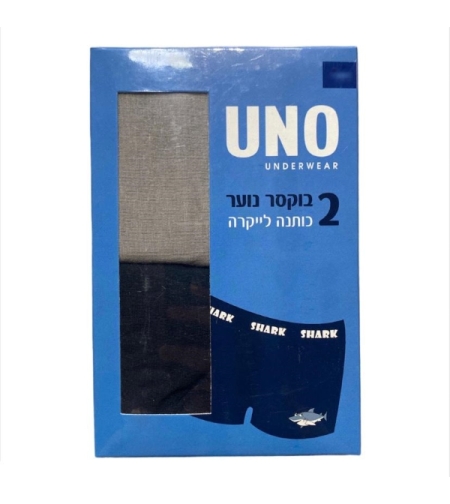 מארז בוקסרים לבנים