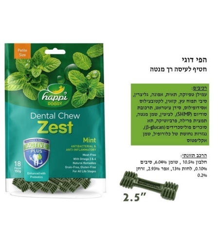 Dental chew - חטיף דנטלי בטעם מנטה לכלבים