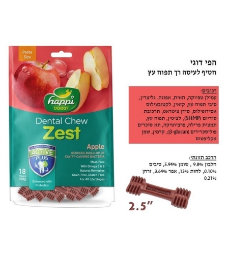 Dental chew - חטיף דנטלי בטעם תפוח לכלבים