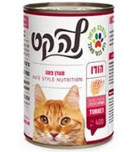 שימורים לחתול- לה קט פטה הודו 400 גר’ - La cat