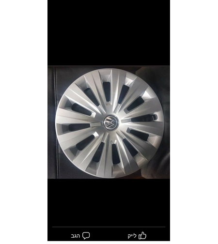 סט טסות 15' מקורי פולסווגן