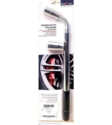 ידית כח מתכווננת לפתיחת גלגל