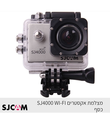 מצלמת אקסטרים