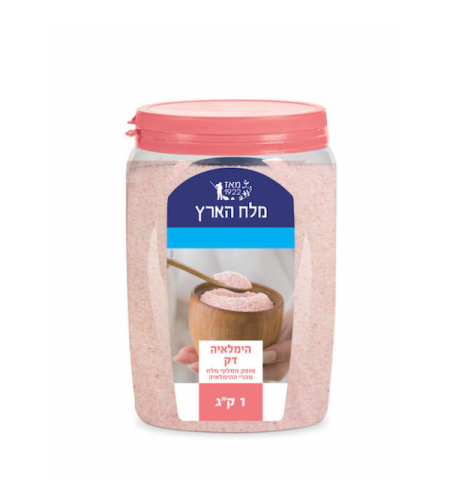 מלח הימלאיה דק - 1 ק