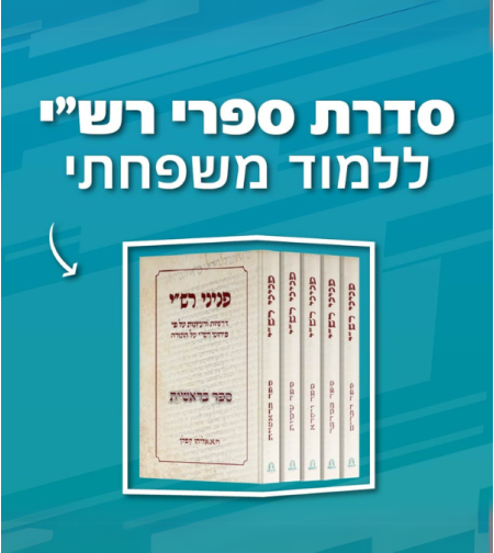 פניני רש
