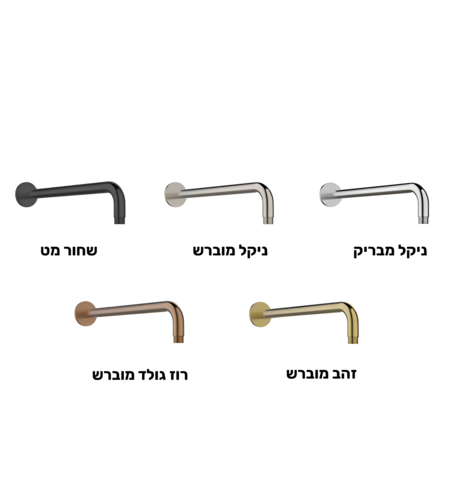 זרוע עגולה לראש מקלחת במגוון צבעים