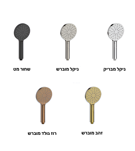 מזלף מקלחת 3 מצבי זרימה במגוון צבעים