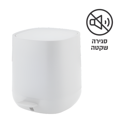 פח אשפה 5 ליטר דגם סופטי לבן