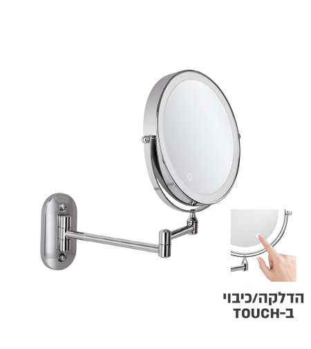 מראה מגדילה פי 7 טאץ' ניקל עם תאורה