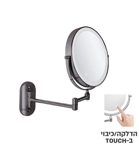 מראה מגדילה פי 7 טאץ' גרפיט עם תאורה