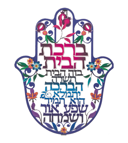 מתלה חמסה 