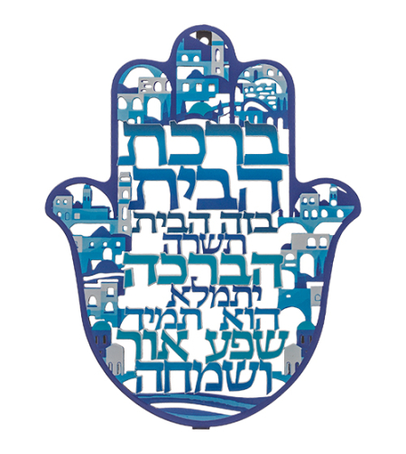 חמסה 