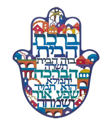 חמסה 