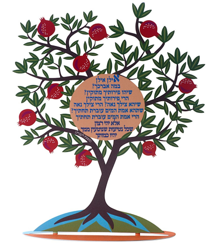 עץ - אילן אילן