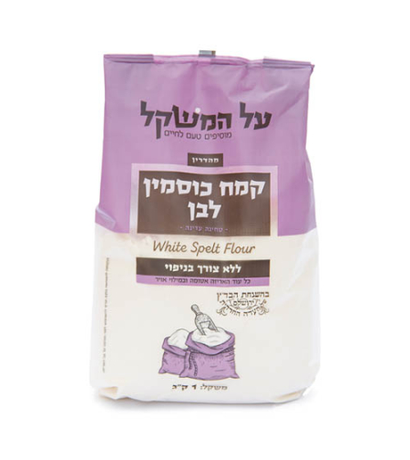 קמח כוסמין לבן 'על המשקל'