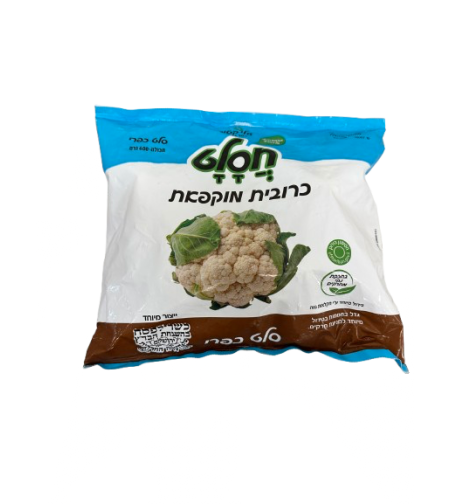 כרובית קפואה חסלט